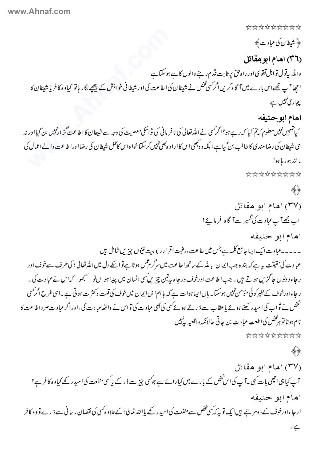 Fiqh-e-Akbar-Imam-Abu-Hanifa_page-0132