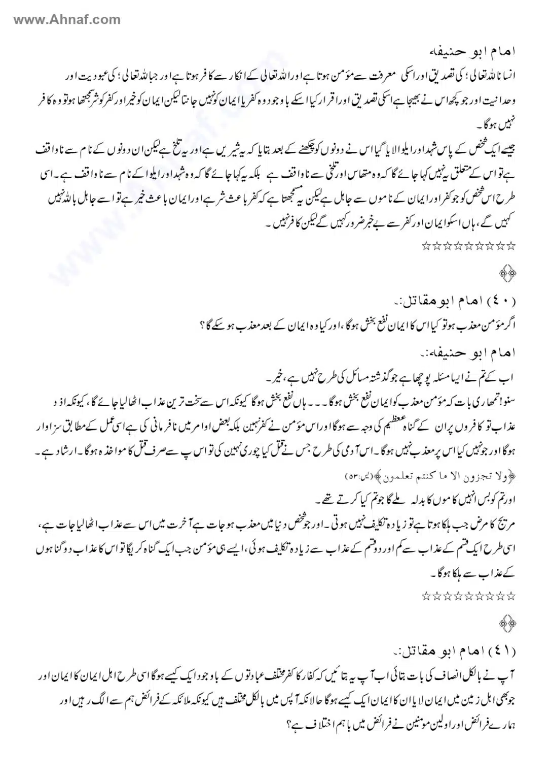 Fiqh-e-Akbar-Imam-Abu-Hanifa_page-0134