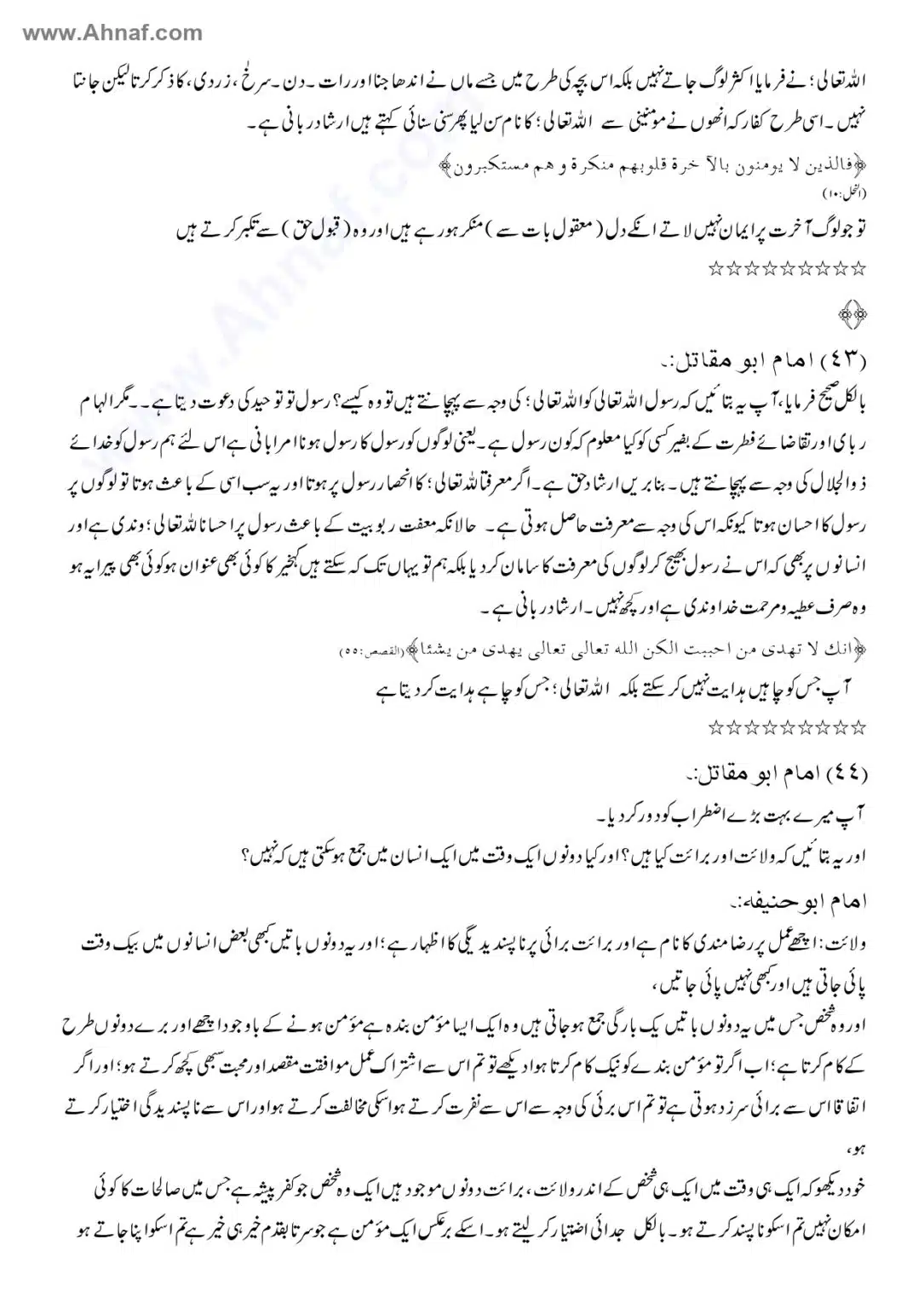 Fiqh-e-Akbar-Imam-Abu-Hanifa_page-0136