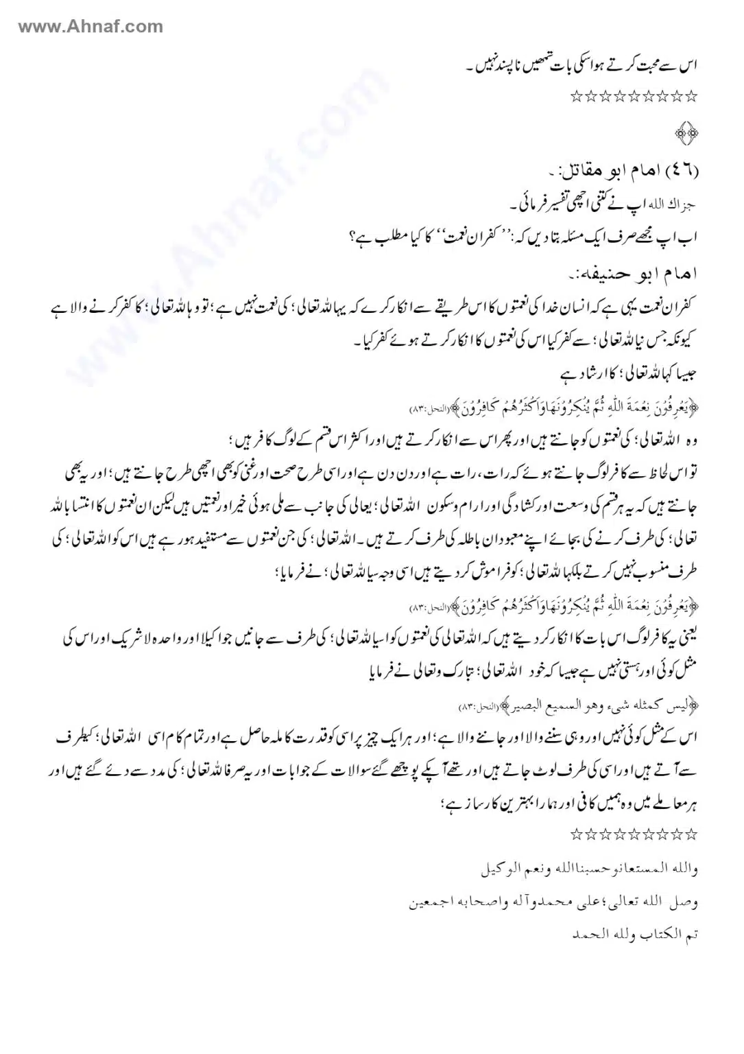 Fiqh-e-Akbar-Imam-Abu-Hanifa_page-0137
