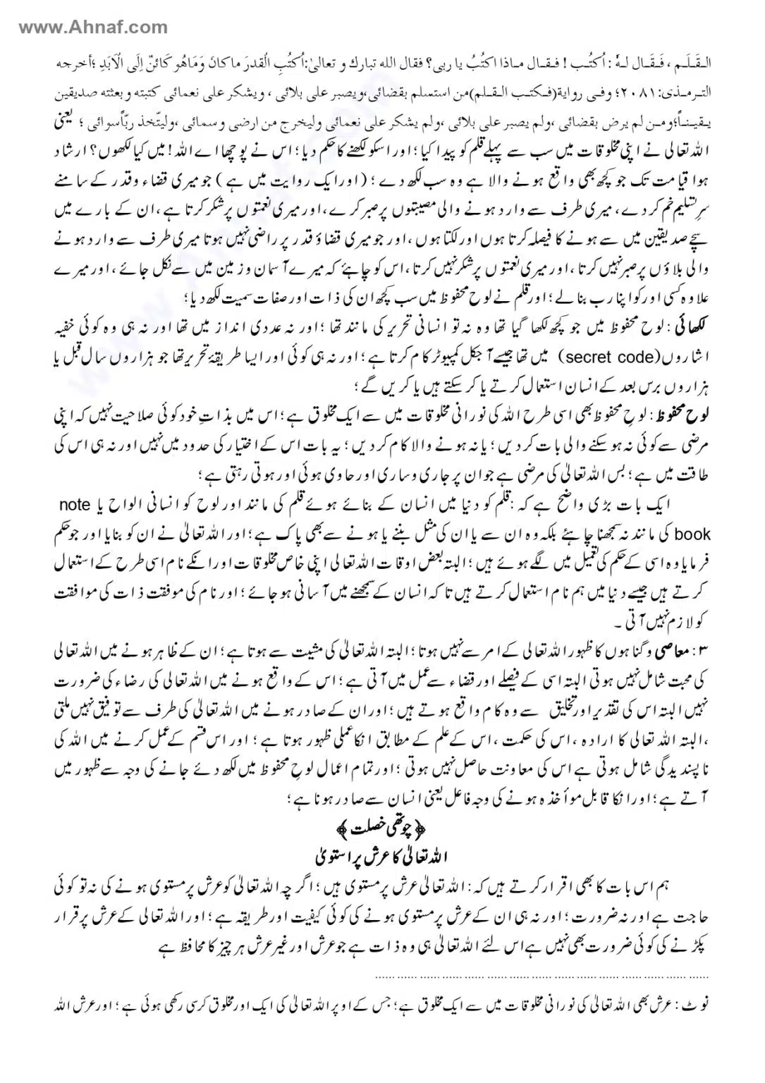 Fiqh-e-Akbar-Imam-Abu-Hanifa_page-0142