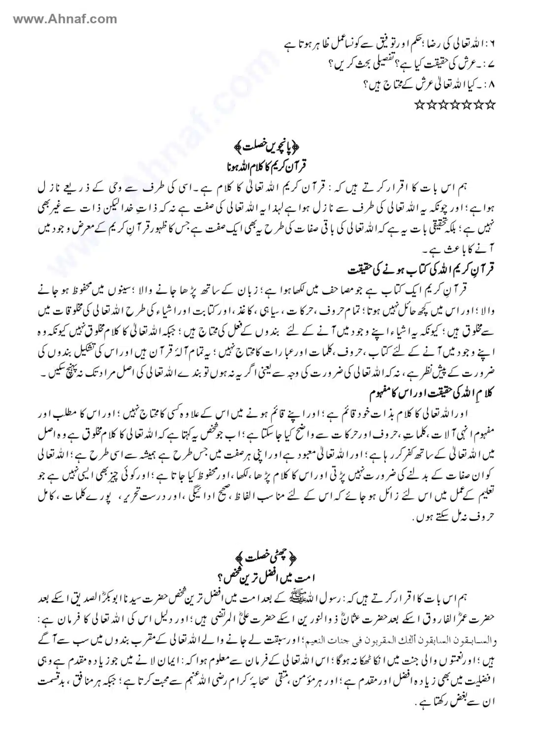 Fiqh-e-Akbar-Imam-Abu-Hanifa_page-0144