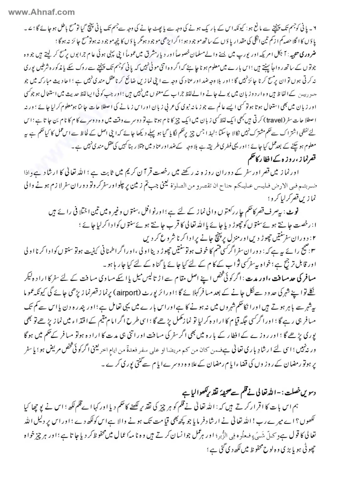 Fiqh-e-Akbar-Imam-Abu-Hanifa_page-0147