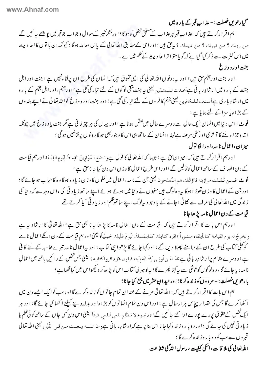 Fiqh-e-Akbar-Imam-Abu-Hanifa_page-0148