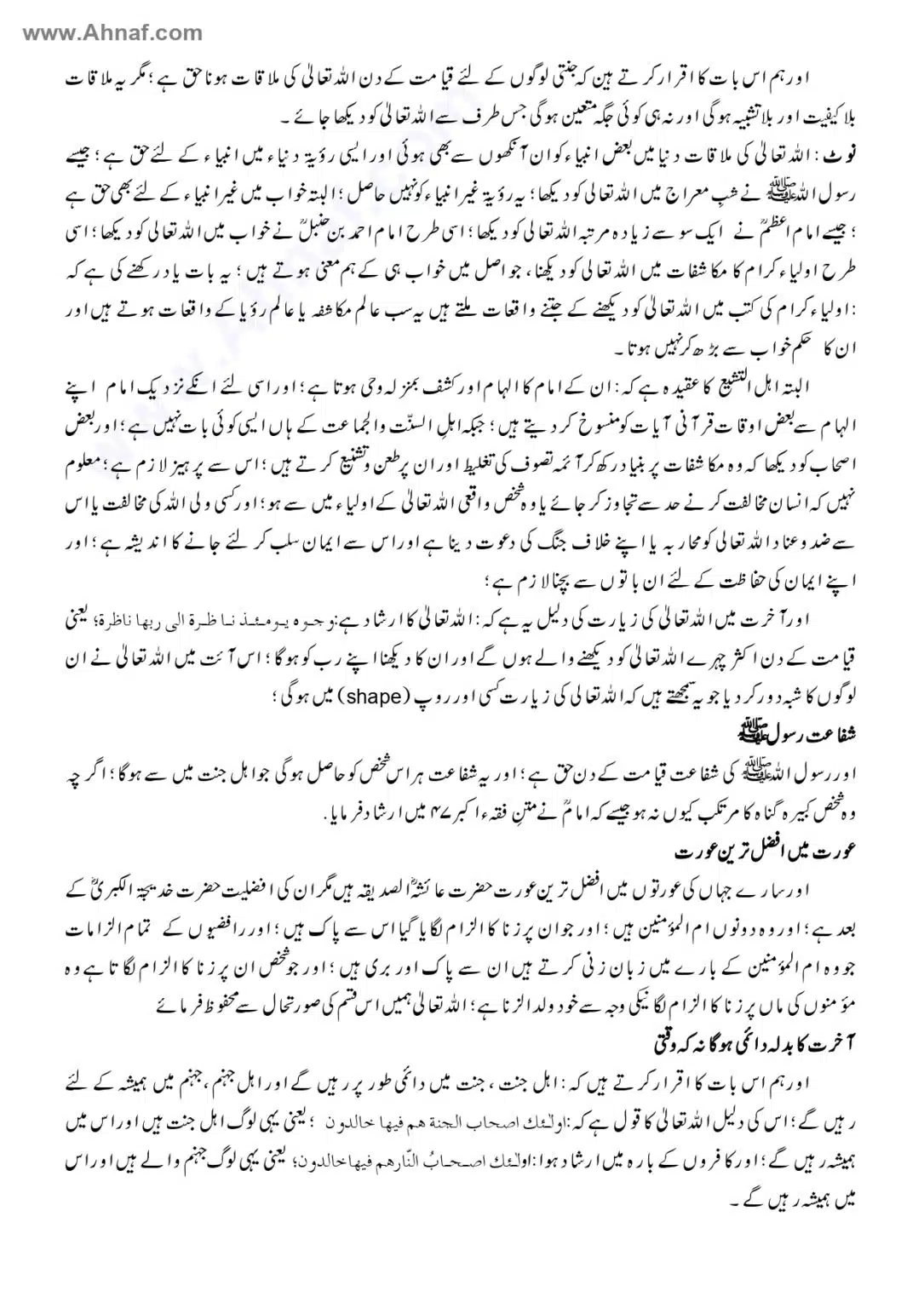 Fiqh-e-Akbar-Imam-Abu-Hanifa_page-0149