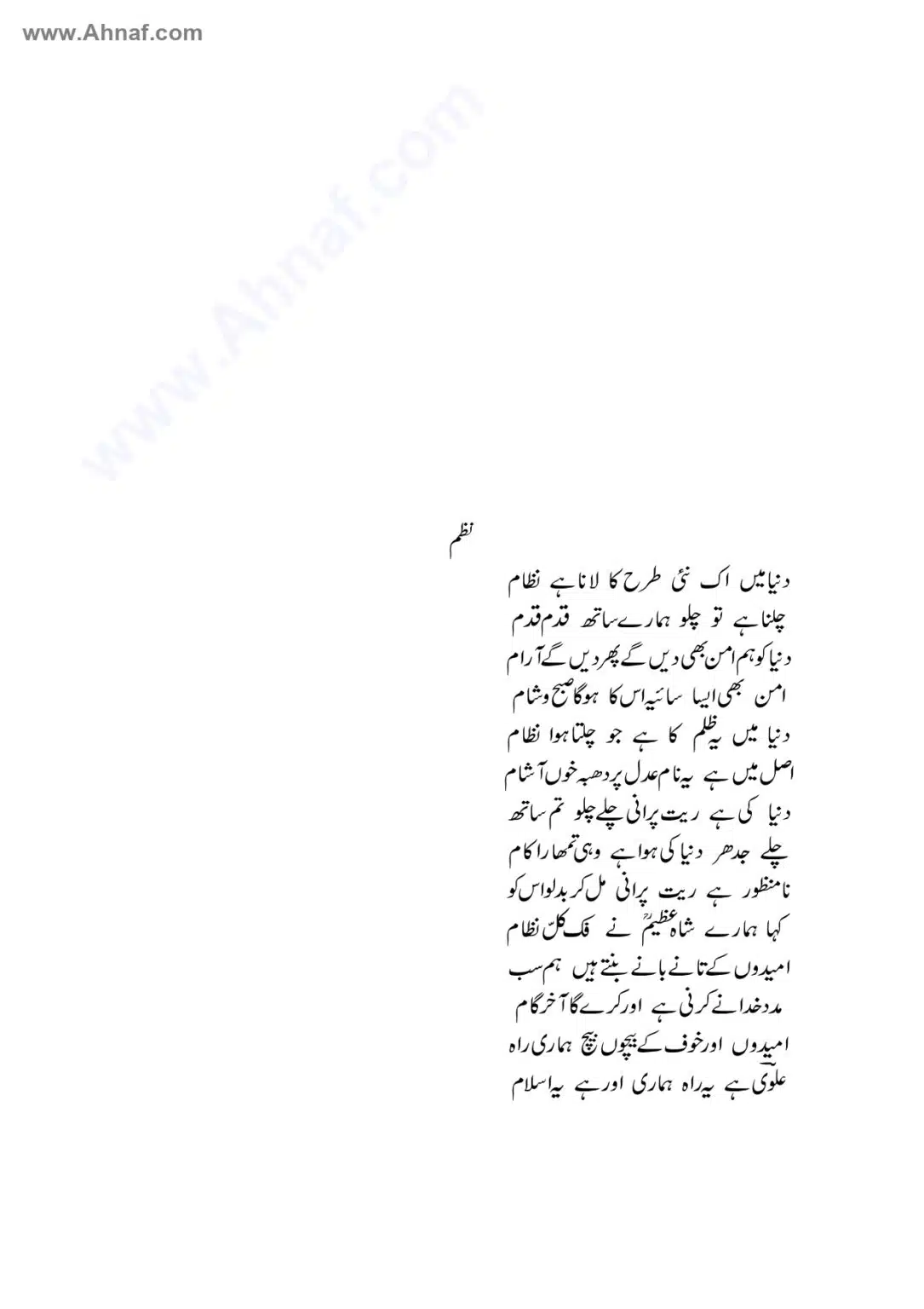Fiqh-e-Akbar-Imam-Abu-Hanifa_page-0153