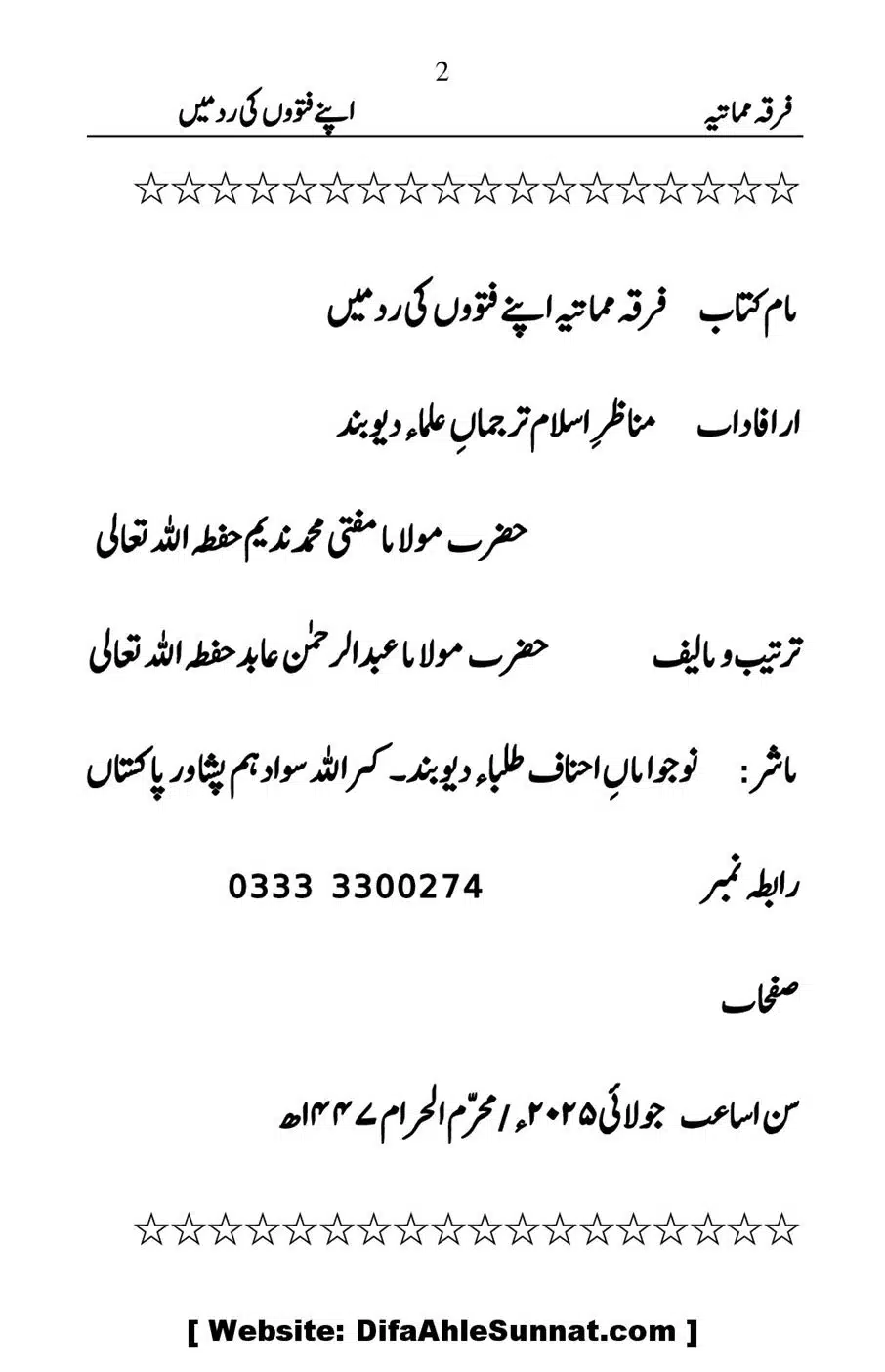 Firqa-e-Mumatiya-Apne-Fatwon-Ki-Zad-Me_00003