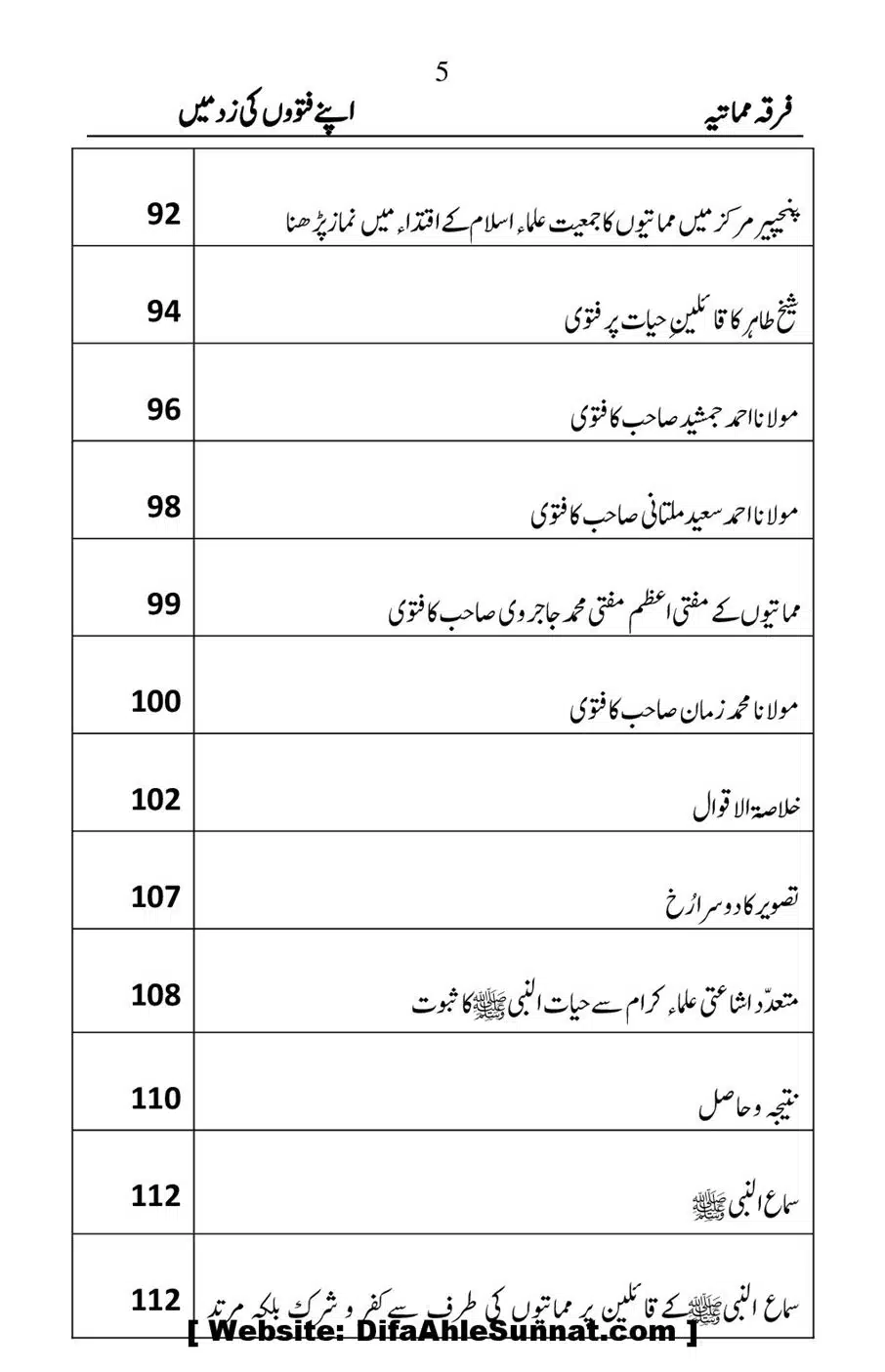 Firqa-e-Mumatiya-Apne-Fatwon-Ki-Zad-Me_00006