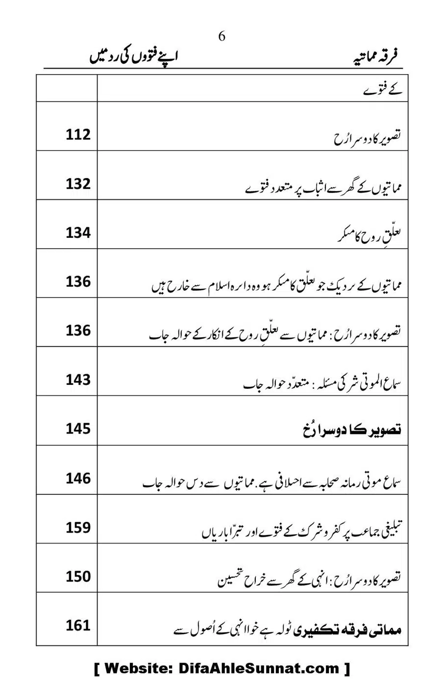 Firqa-e-Mumatiya-Apne-Fatwon-Ki-Zad-Me_00007