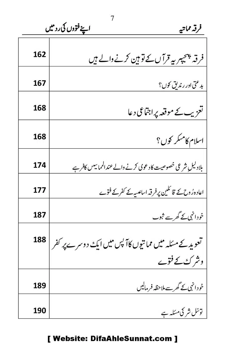 Firqa-e-Mumatiya-Apne-Fatwon-Ki-Zad-Me_00008