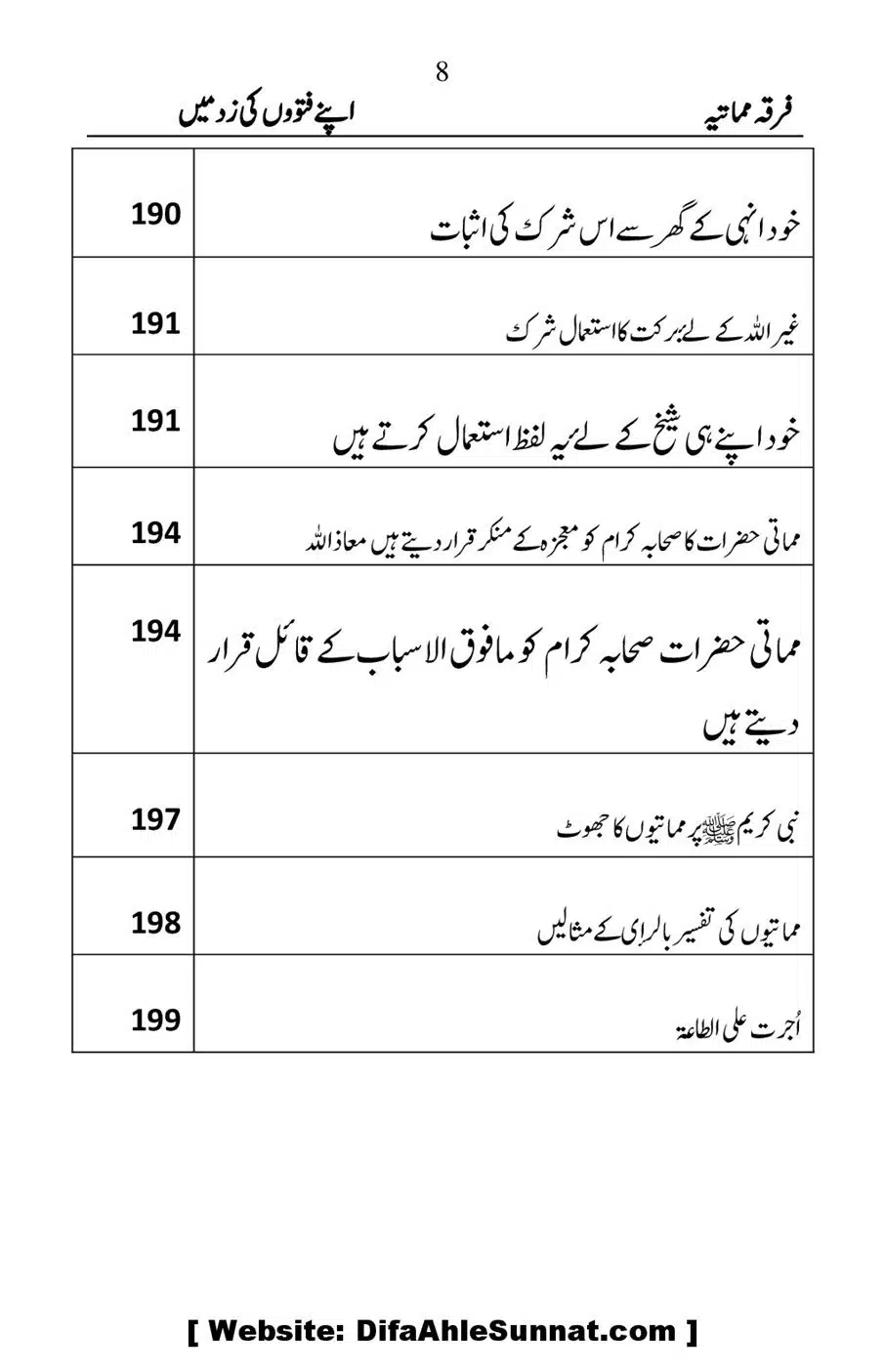 Firqa-e-Mumatiya-Apne-Fatwon-Ki-Zad-Me_00009