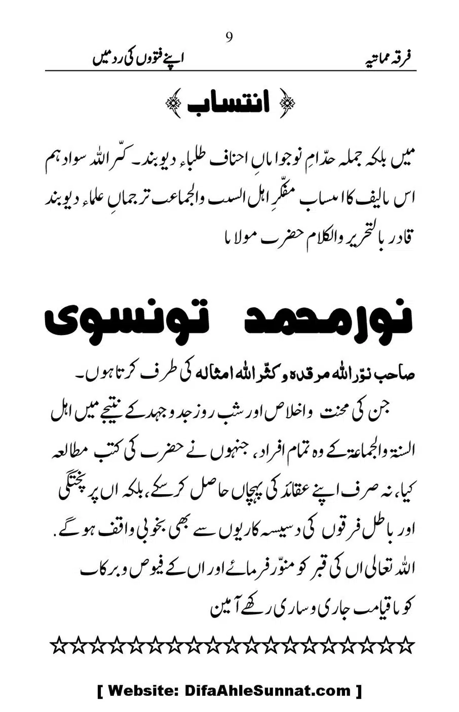 Firqa-e-Mumatiya-Apne-Fatwon-Ki-Zad-Me_00010