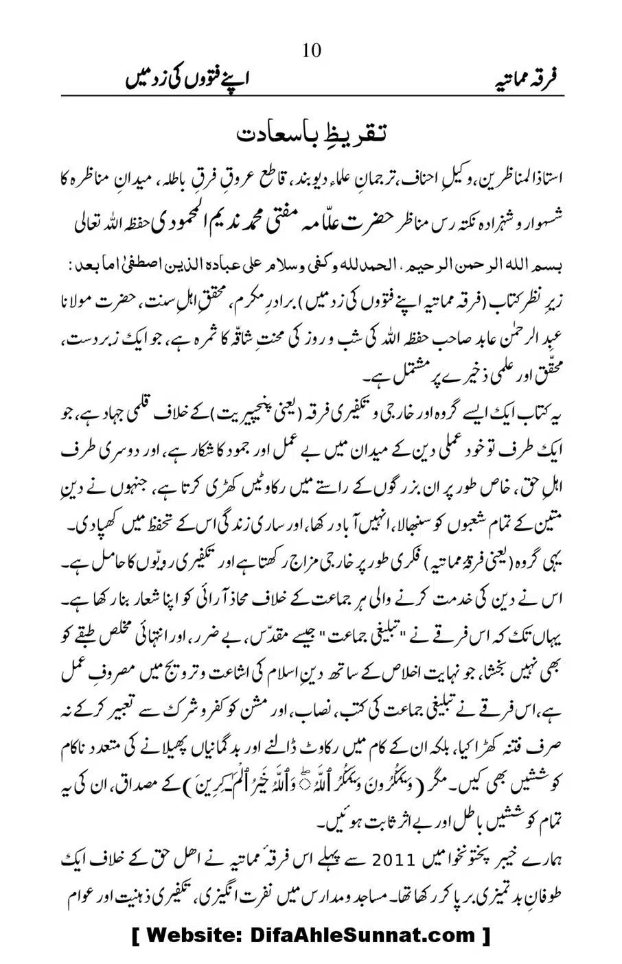 Firqa-e-Mumatiya-Apne-Fatwon-Ki-Zad-Me_00011