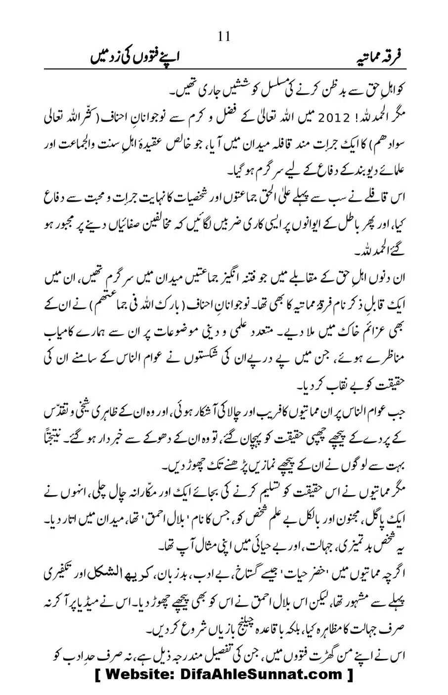 Firqa-e-Mumatiya-Apne-Fatwon-Ki-Zad-Me_00012