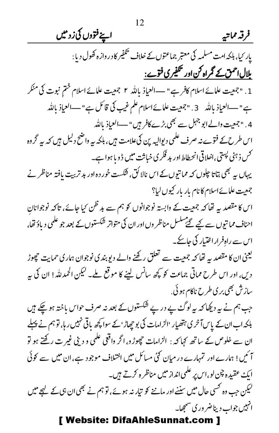 Firqa-e-Mumatiya-Apne-Fatwon-Ki-Zad-Me_00013