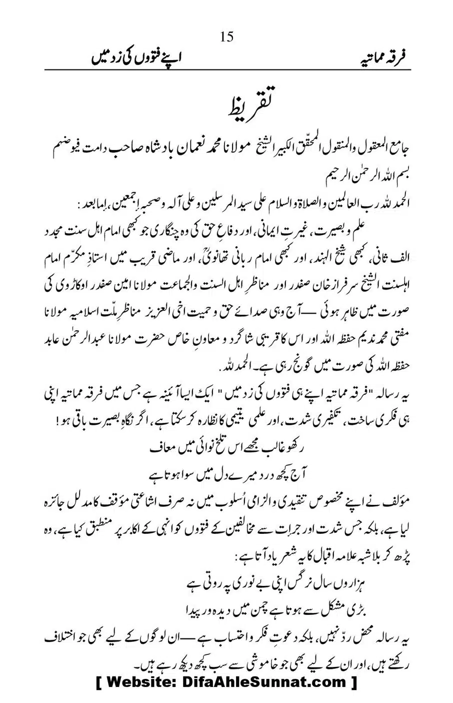 Firqa-e-Mumatiya-Apne-Fatwon-Ki-Zad-Me_00016