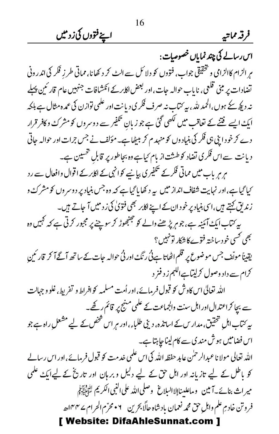 Firqa-e-Mumatiya-Apne-Fatwon-Ki-Zad-Me_00017