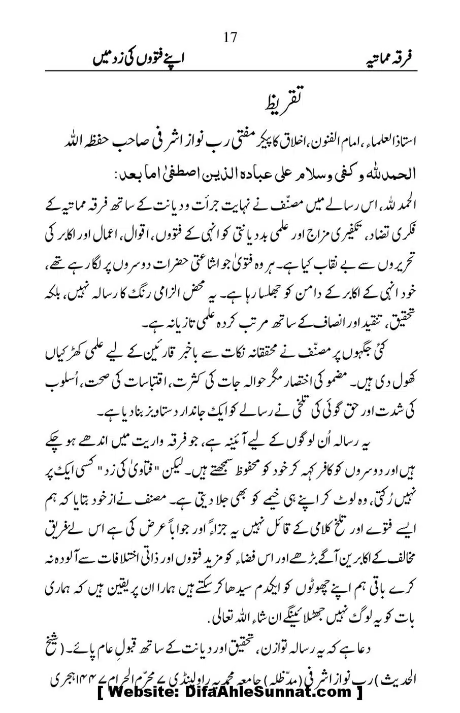 Firqa-e-Mumatiya-Apne-Fatwon-Ki-Zad-Me_00018