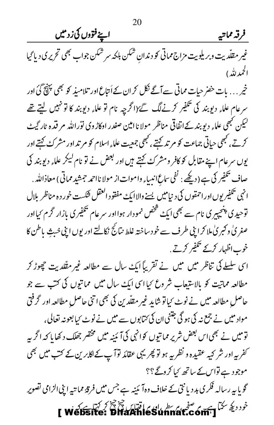 Firqa-e-Mumatiya-Apne-Fatwon-Ki-Zad-Me_00021