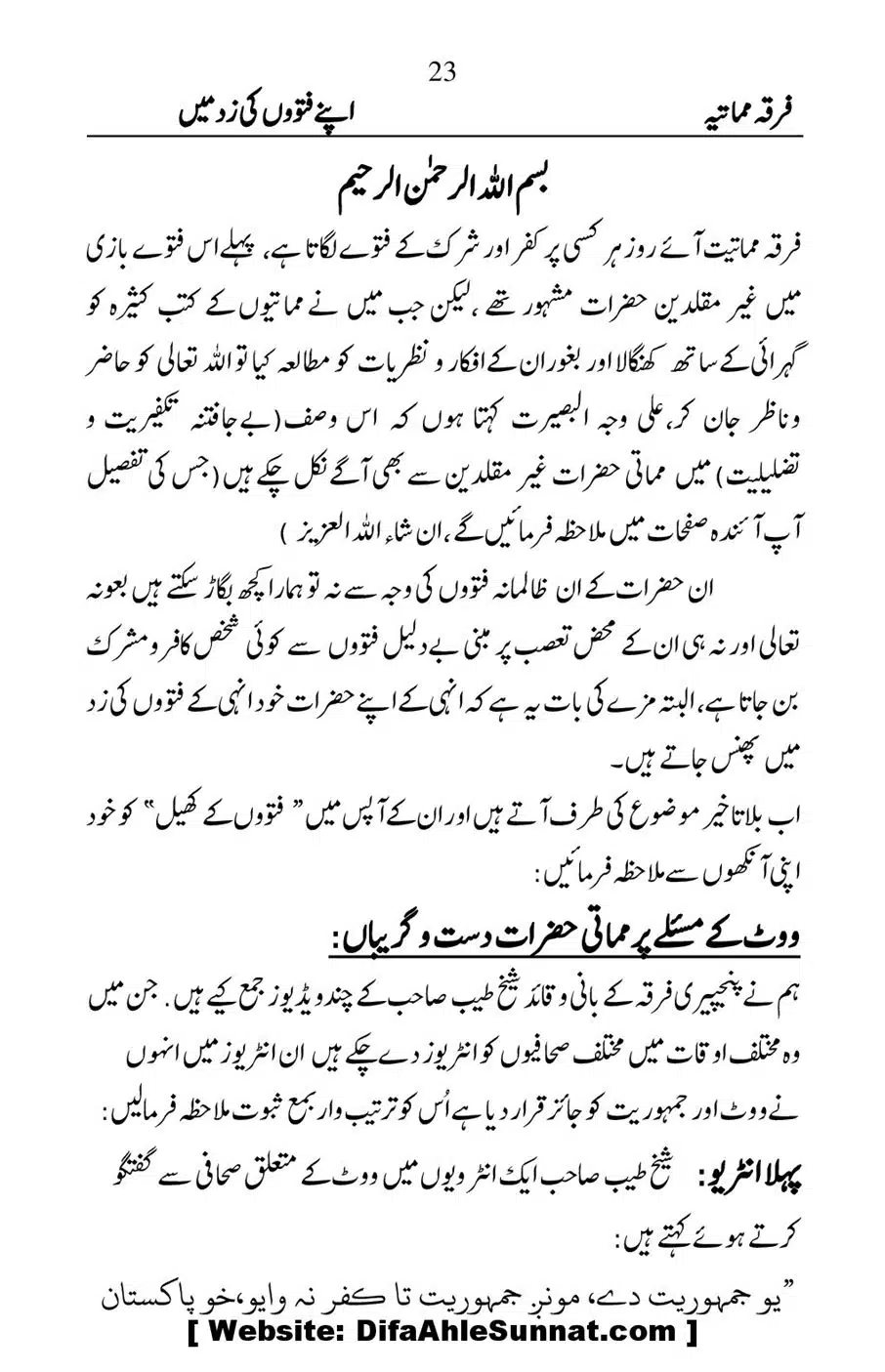 Firqa-e-Mumatiya-Apne-Fatwon-Ki-Zad-Me_00024