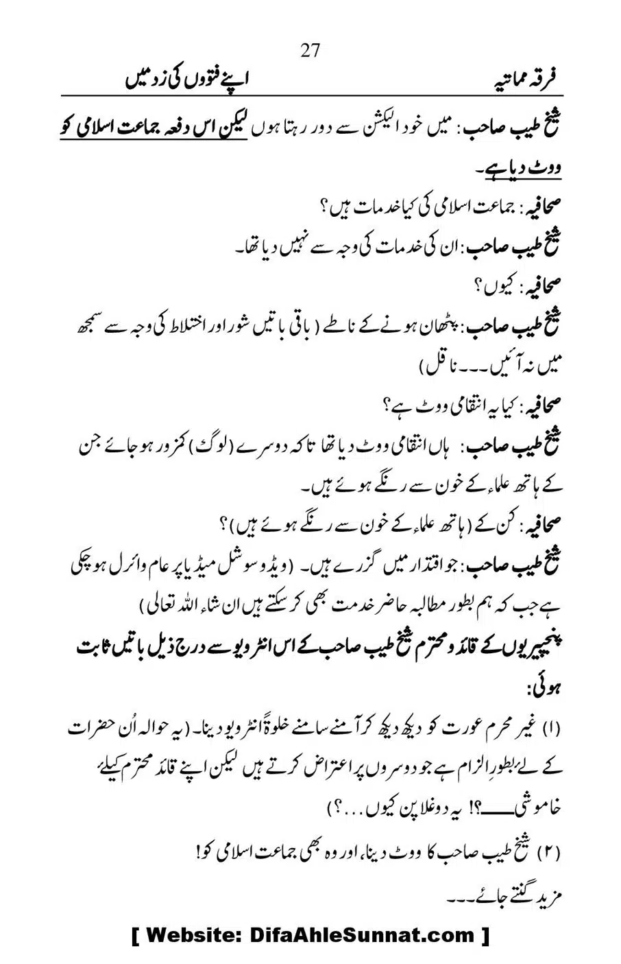 Firqa-e-Mumatiya-Apne-Fatwon-Ki-Zad-Me_00028