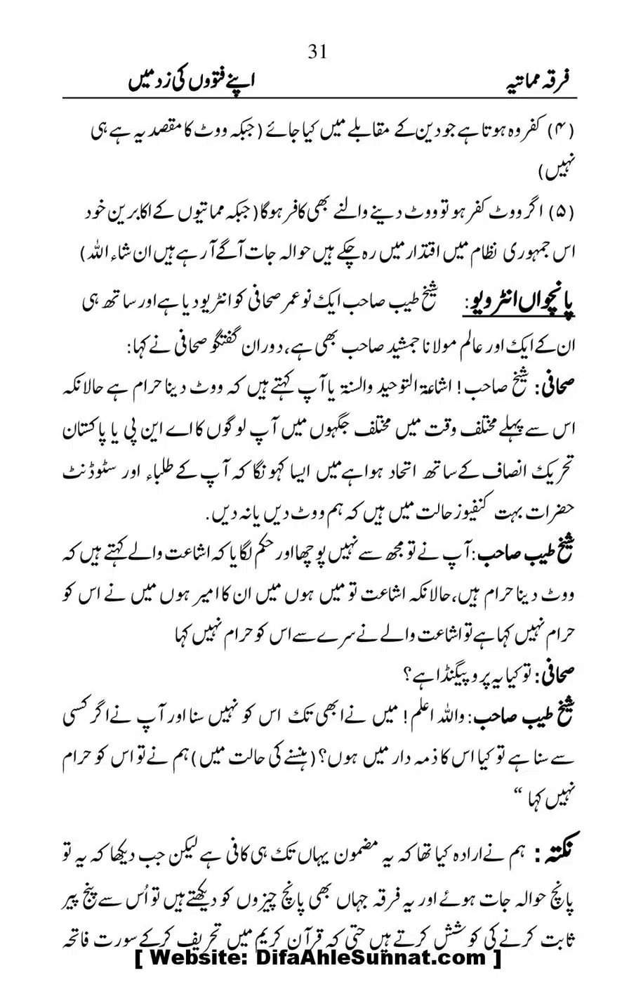 Firqa-e-Mumatiya-Apne-Fatwon-Ki-Zad-Me_00032