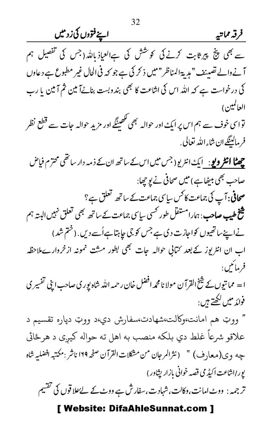 Firqa-e-Mumatiya-Apne-Fatwon-Ki-Zad-Me_00033