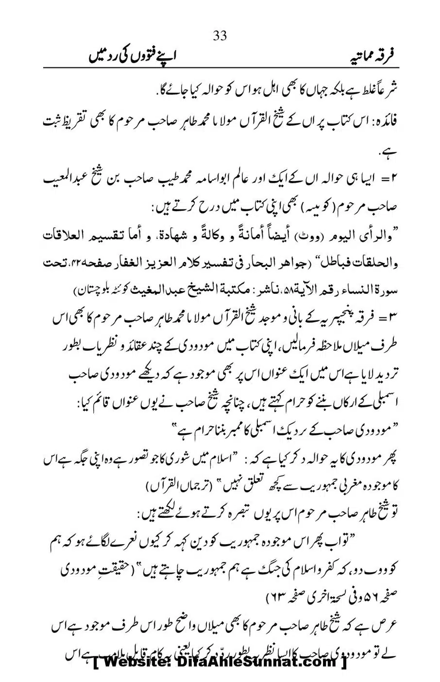 Firqa-e-Mumatiya-Apne-Fatwon-Ki-Zad-Me_00034