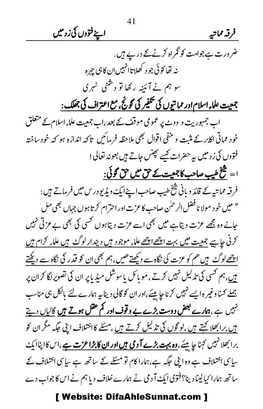 Firqa-e-Mumatiya-Apne-Fatwon-Ki-Zad-Me_00042