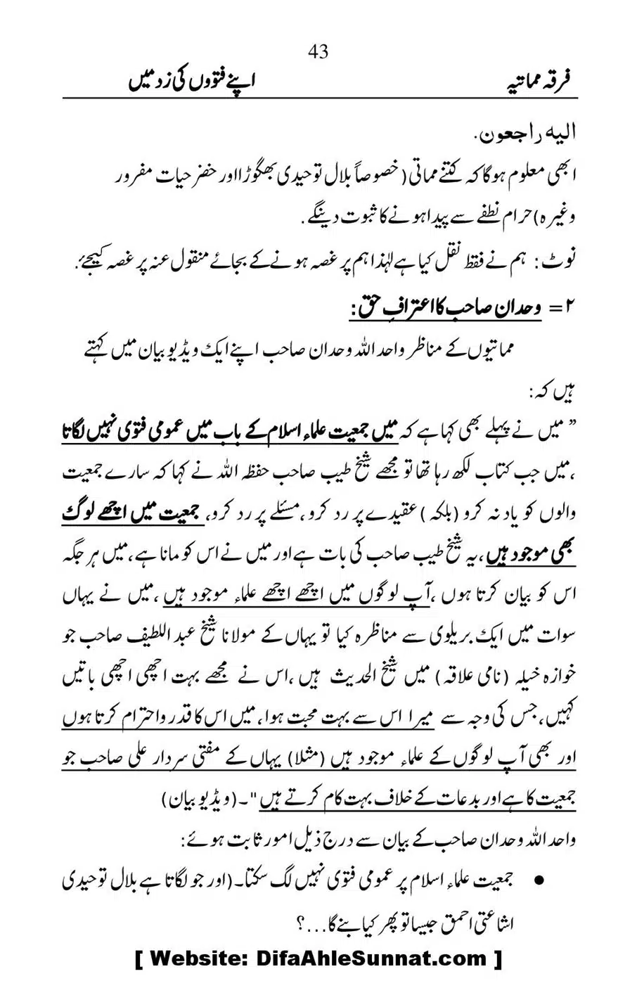 Firqa-e-Mumatiya-Apne-Fatwon-Ki-Zad-Me_00044