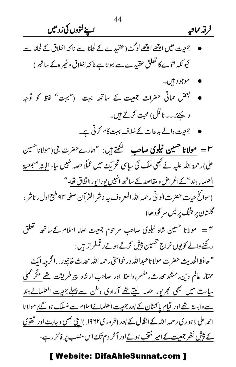 Firqa-e-Mumatiya-Apne-Fatwon-Ki-Zad-Me_00045