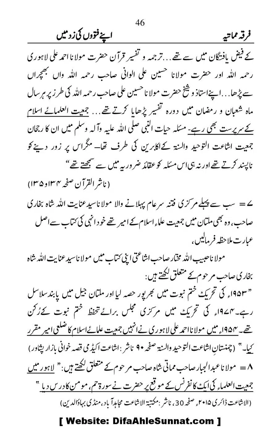 Firqa-e-Mumatiya-Apne-Fatwon-Ki-Zad-Me_00047