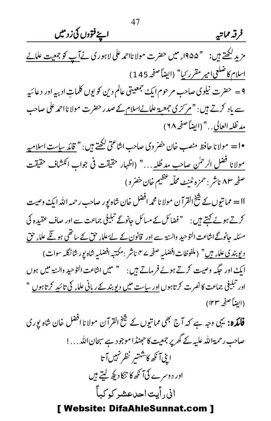 Firqa-e-Mumatiya-Apne-Fatwon-Ki-Zad-Me_00048