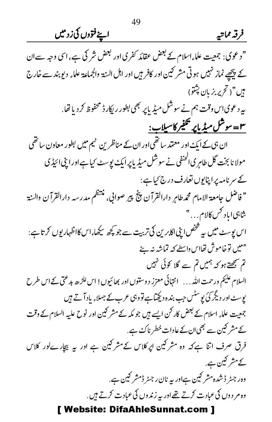 Firqa-e-Mumatiya-Apne-Fatwon-Ki-Zad-Me_00050