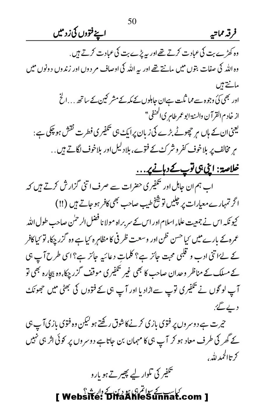 Firqa-e-Mumatiya-Apne-Fatwon-Ki-Zad-Me_00051
