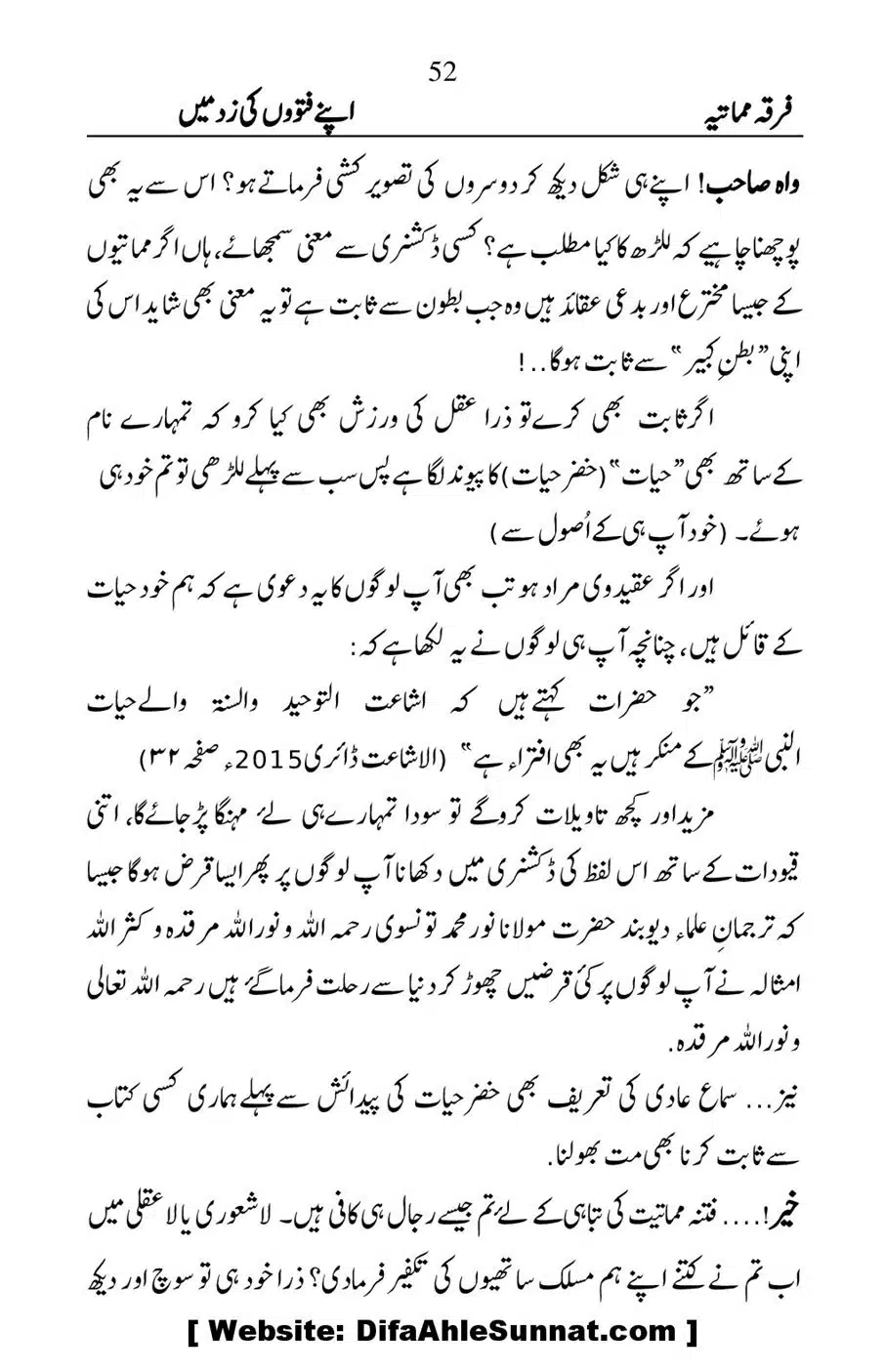 Firqa-e-Mumatiya-Apne-Fatwon-Ki-Zad-Me_00053