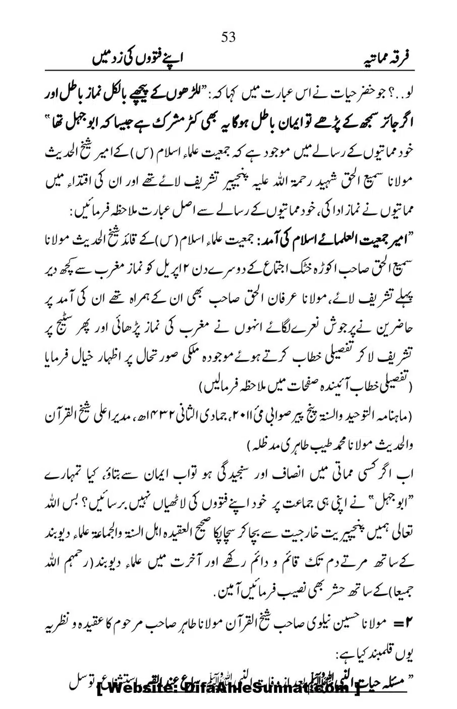 Firqa-e-Mumatiya-Apne-Fatwon-Ki-Zad-Me_00054