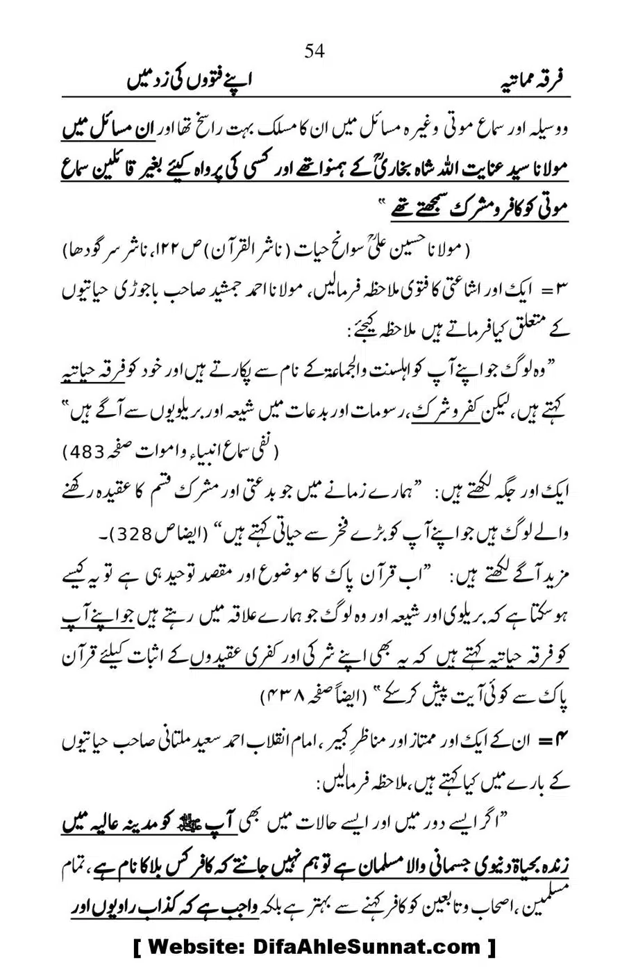 Firqa-e-Mumatiya-Apne-Fatwon-Ki-Zad-Me_00055