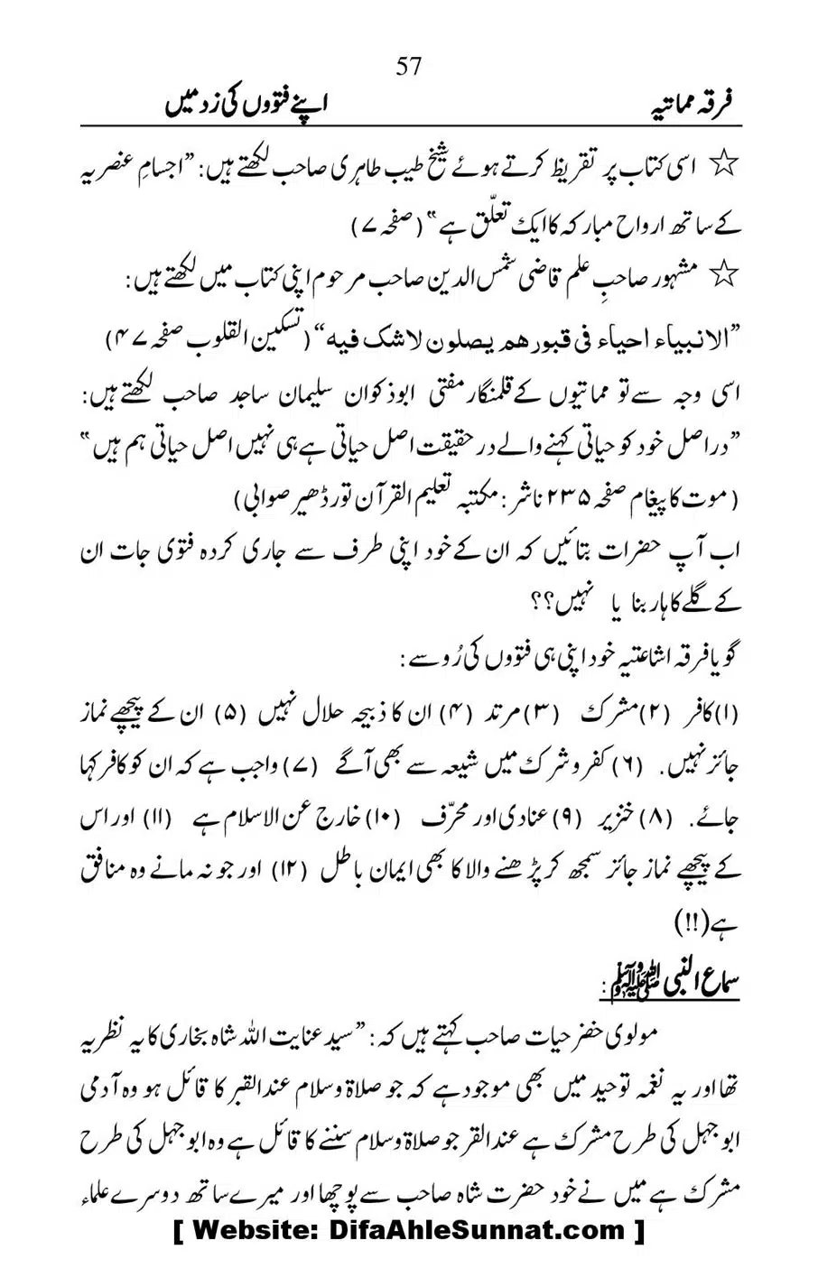 Firqa-e-Mumatiya-Apne-Fatwon-Ki-Zad-Me_00058