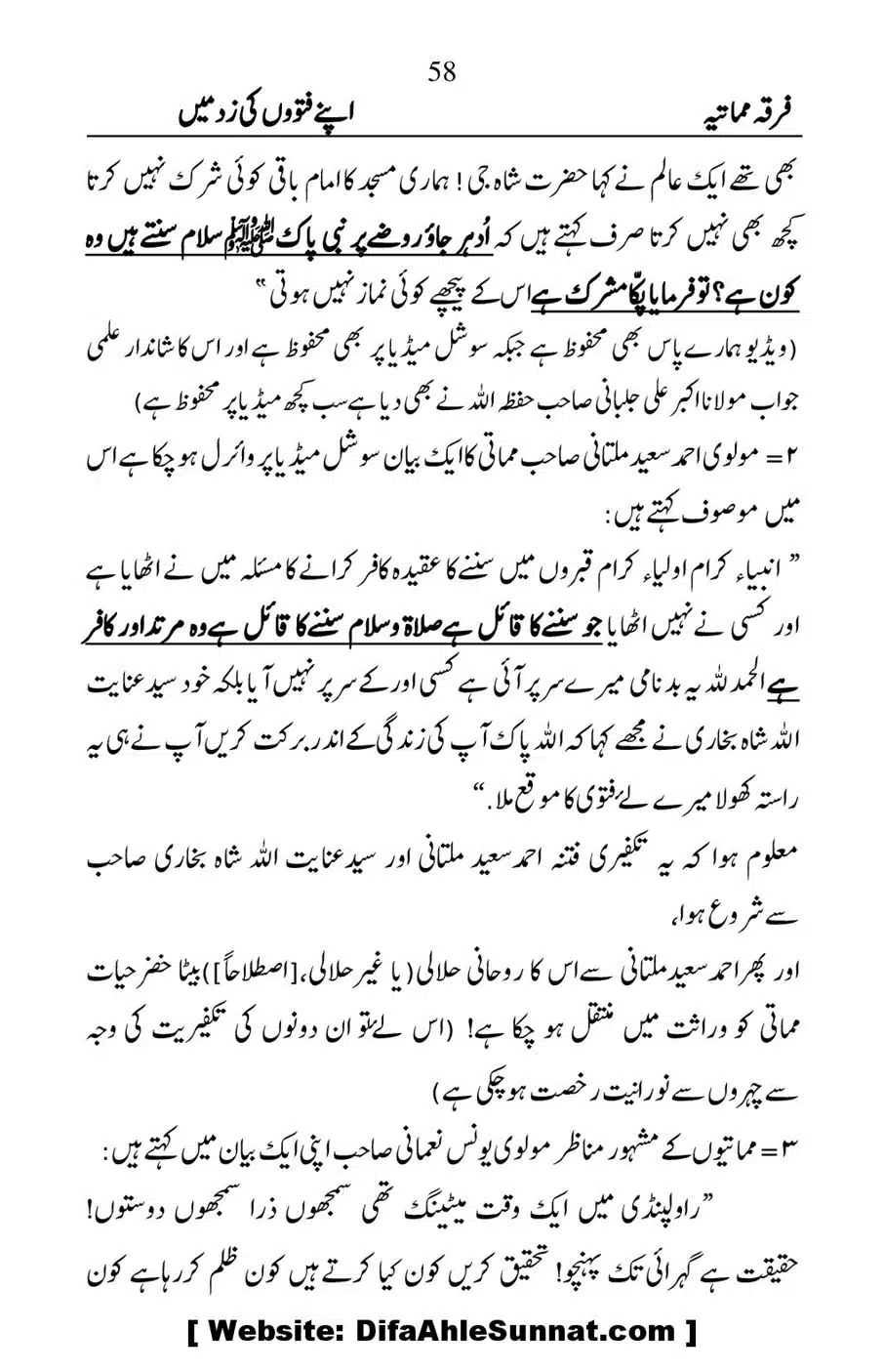 Firqa-e-Mumatiya-Apne-Fatwon-Ki-Zad-Me_00059