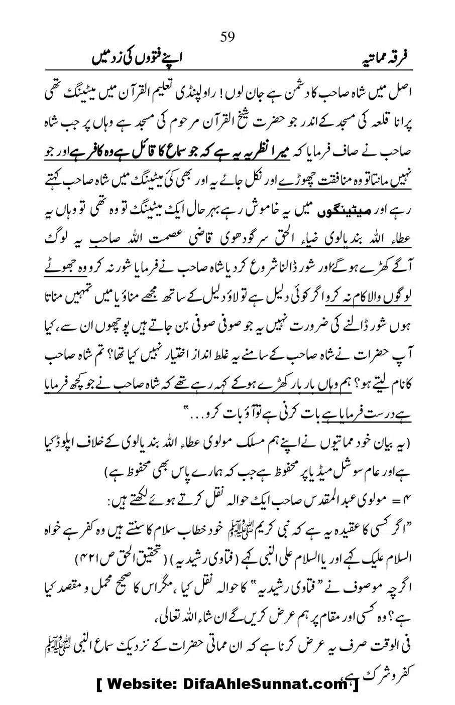 Firqa-e-Mumatiya-Apne-Fatwon-Ki-Zad-Me_00060