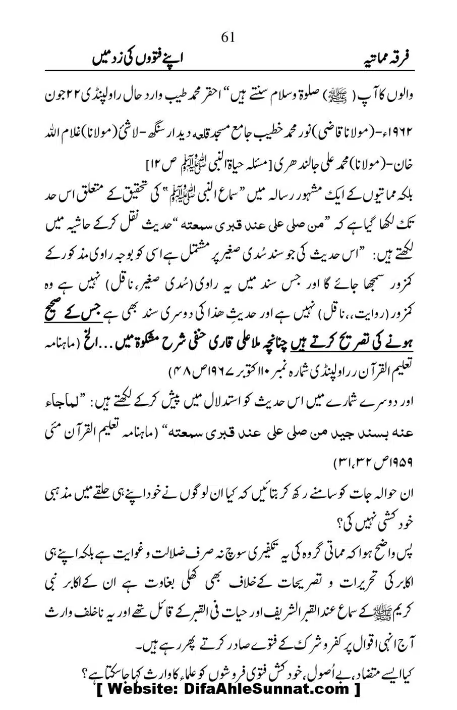 Firqa-e-Mumatiya-Apne-Fatwon-Ki-Zad-Me_00062