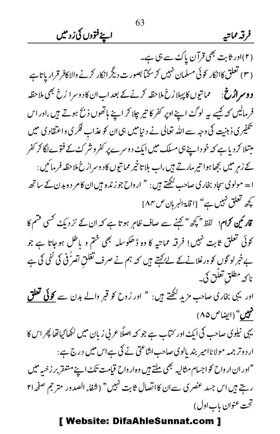 Firqa-e-Mumatiya-Apne-Fatwon-Ki-Zad-Me_00064