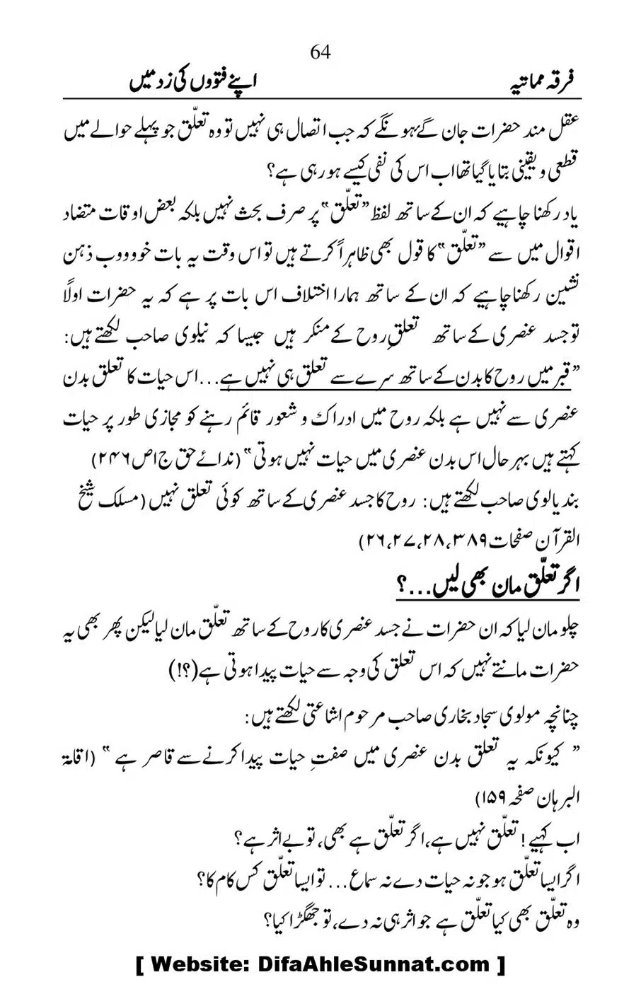 Firqa-e-Mumatiya-Apne-Fatwon-Ki-Zad-Me_00065