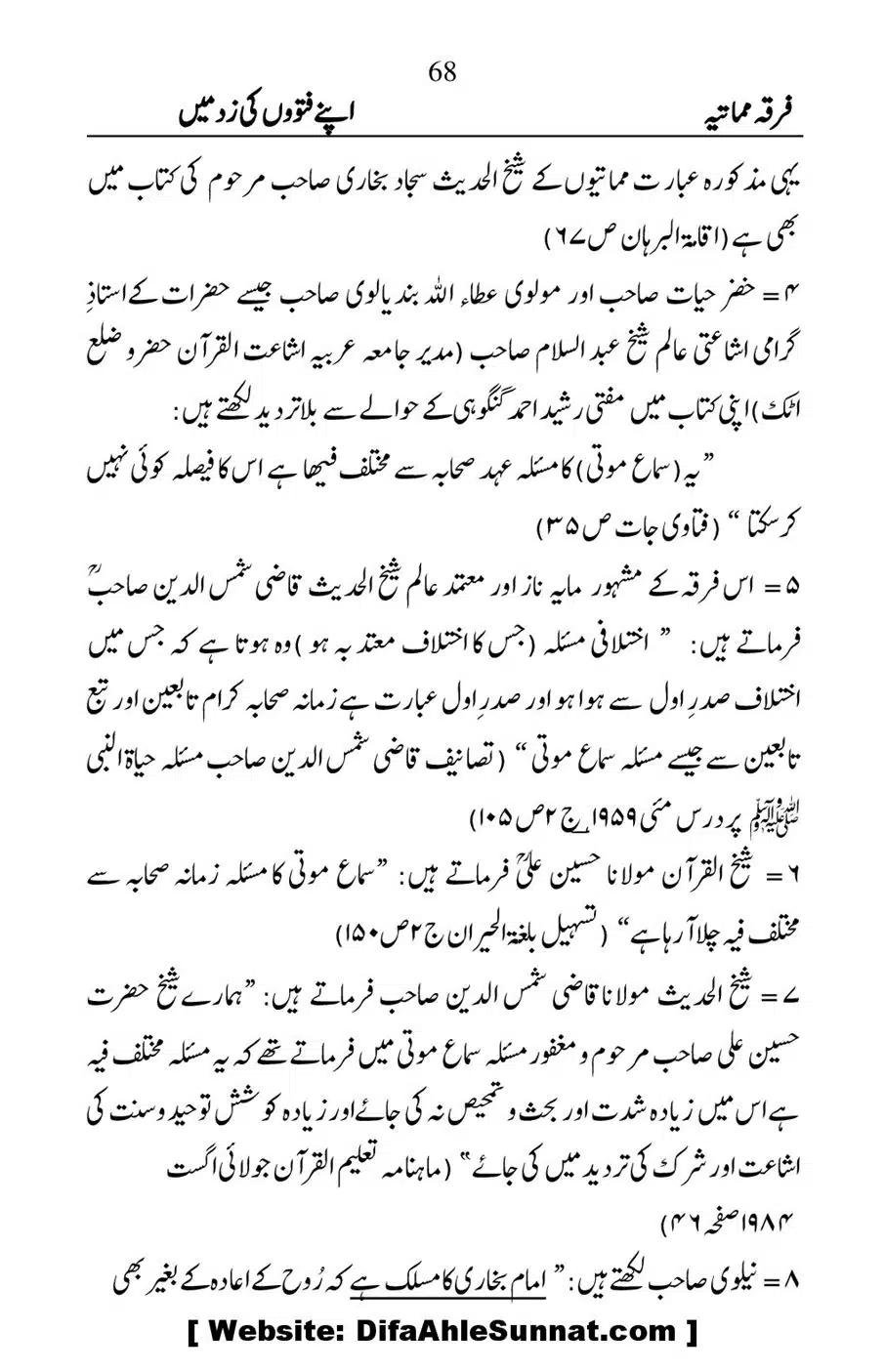 Firqa-e-Mumatiya-Apne-Fatwon-Ki-Zad-Me_00069