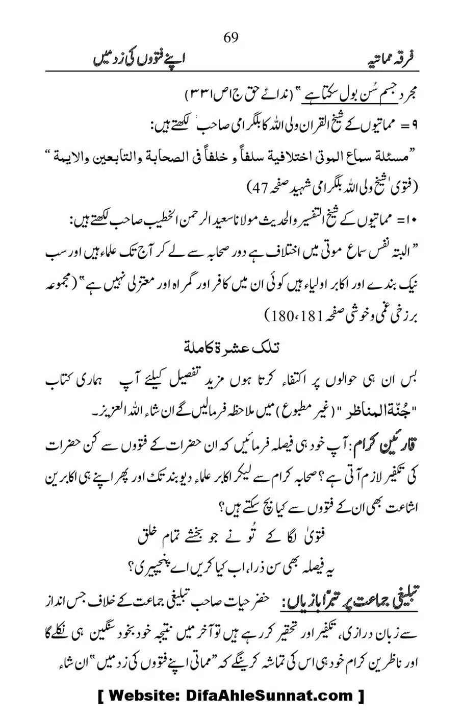 Firqa-e-Mumatiya-Apne-Fatwon-Ki-Zad-Me_00070
