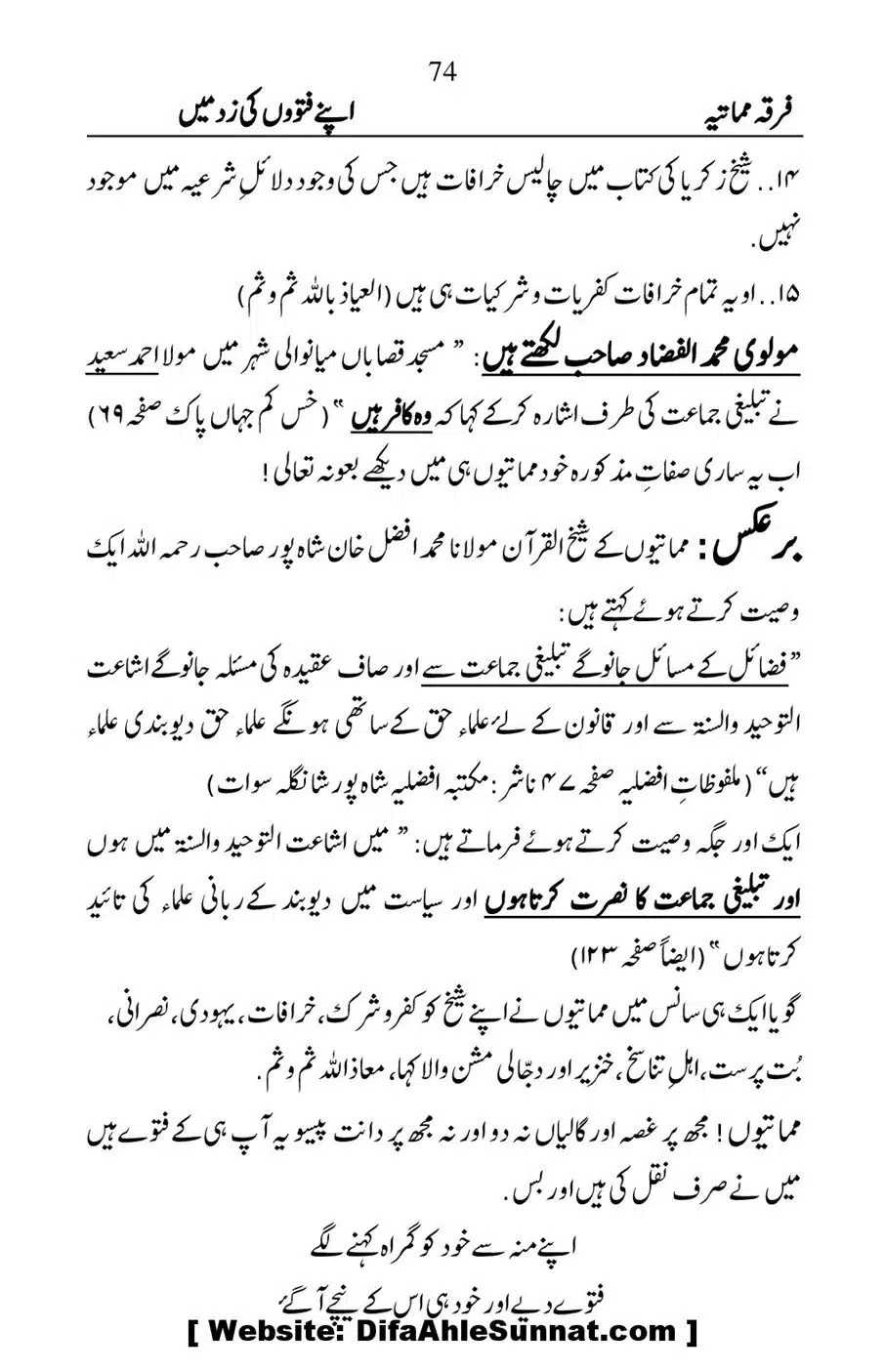 Firqa-e-Mumatiya-Apne-Fatwon-Ki-Zad-Me_00075