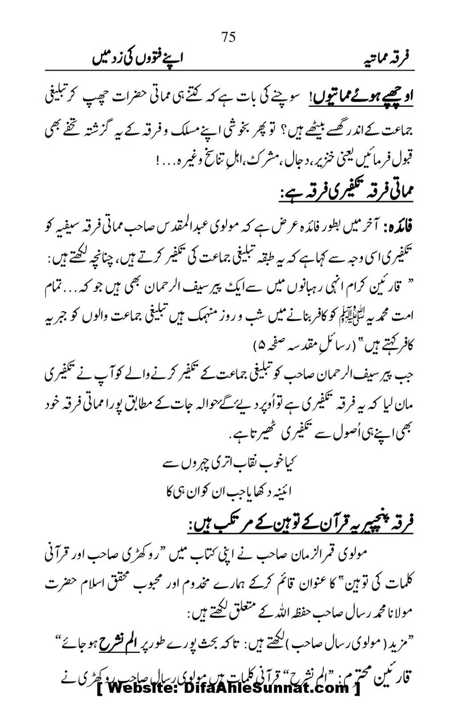 Firqa-e-Mumatiya-Apne-Fatwon-Ki-Zad-Me_00076
