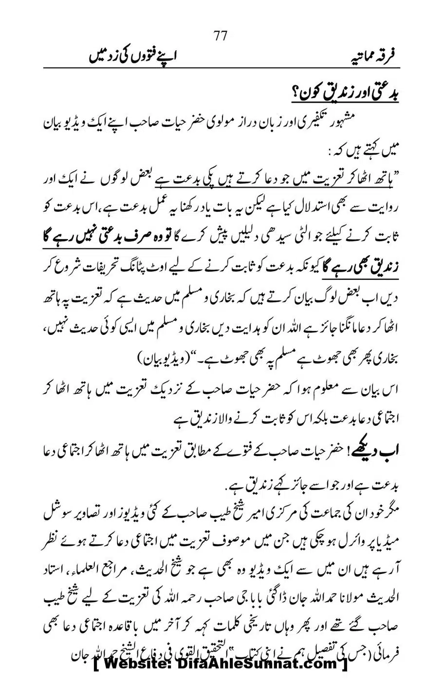 Firqa-e-Mumatiya-Apne-Fatwon-Ki-Zad-Me_00078