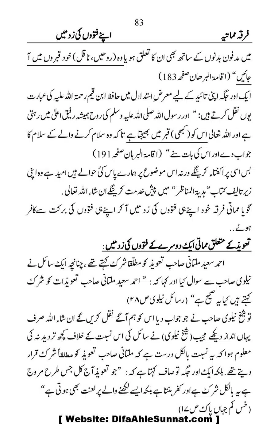 Firqa-e-Mumatiya-Apne-Fatwon-Ki-Zad-Me_00084